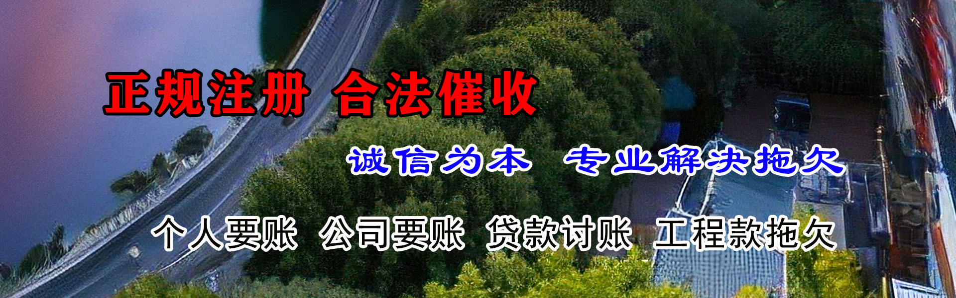 青阳要债公司