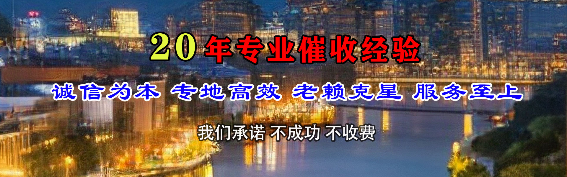 青阳收债公司